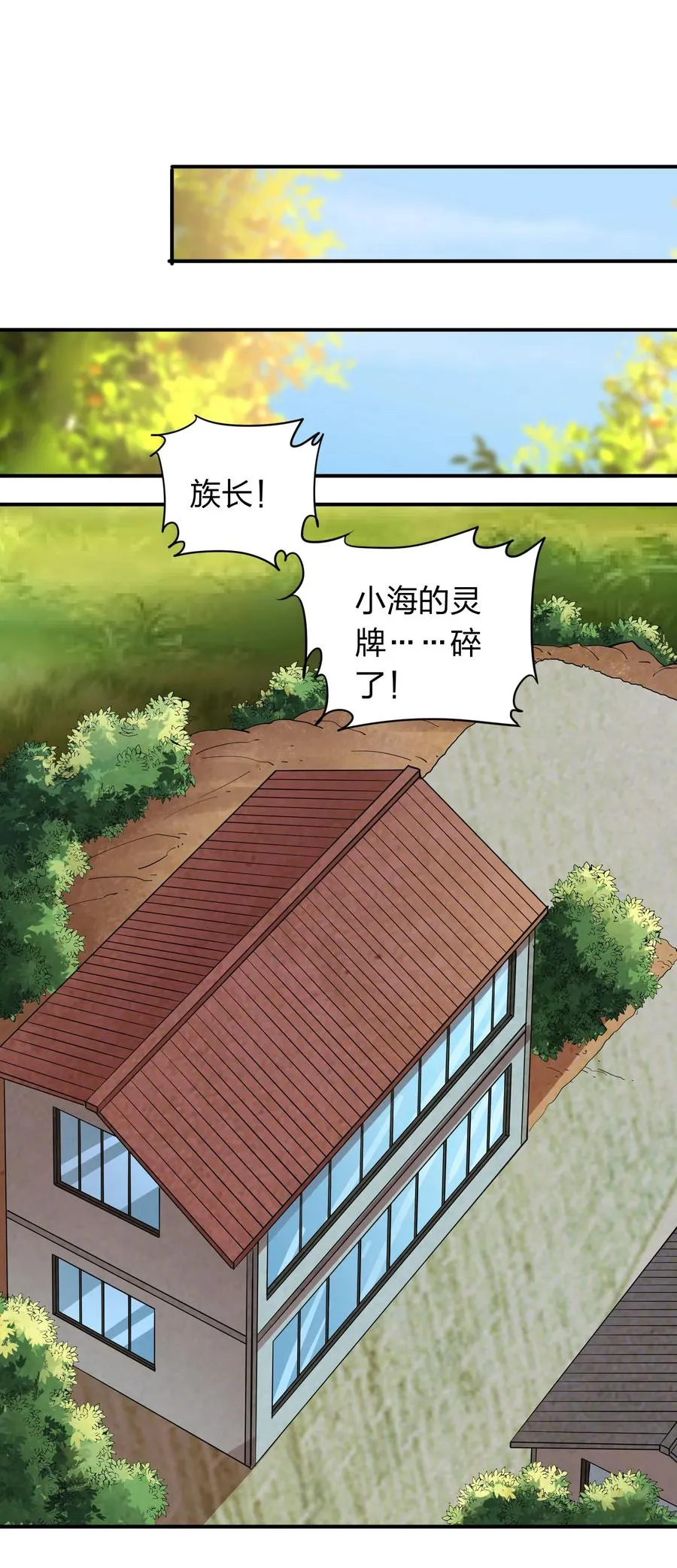 041 决战武海！ 第41页