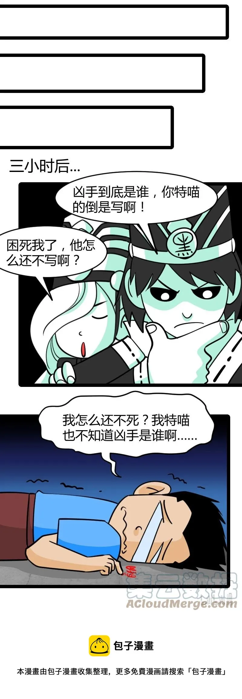 041 决战武海！ 第46页