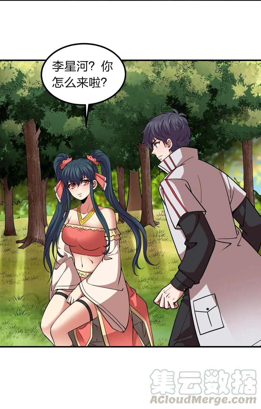 40 营救秦婴婴！ 第9页