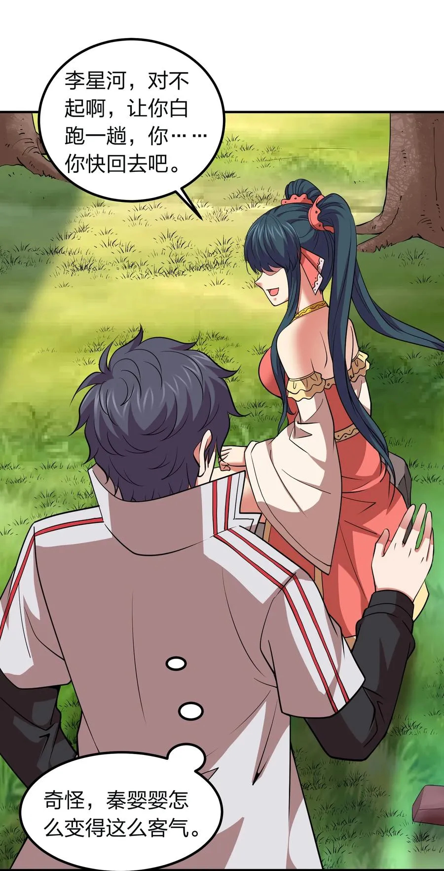 40 营救秦婴婴！ 第12页