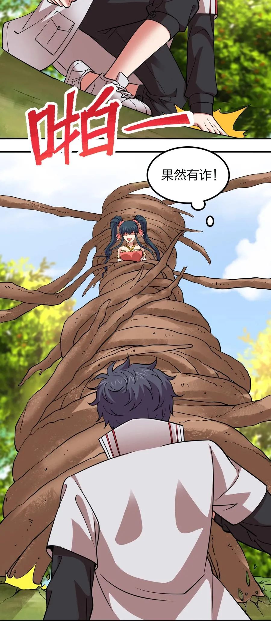40 营救秦婴婴！ 第18页