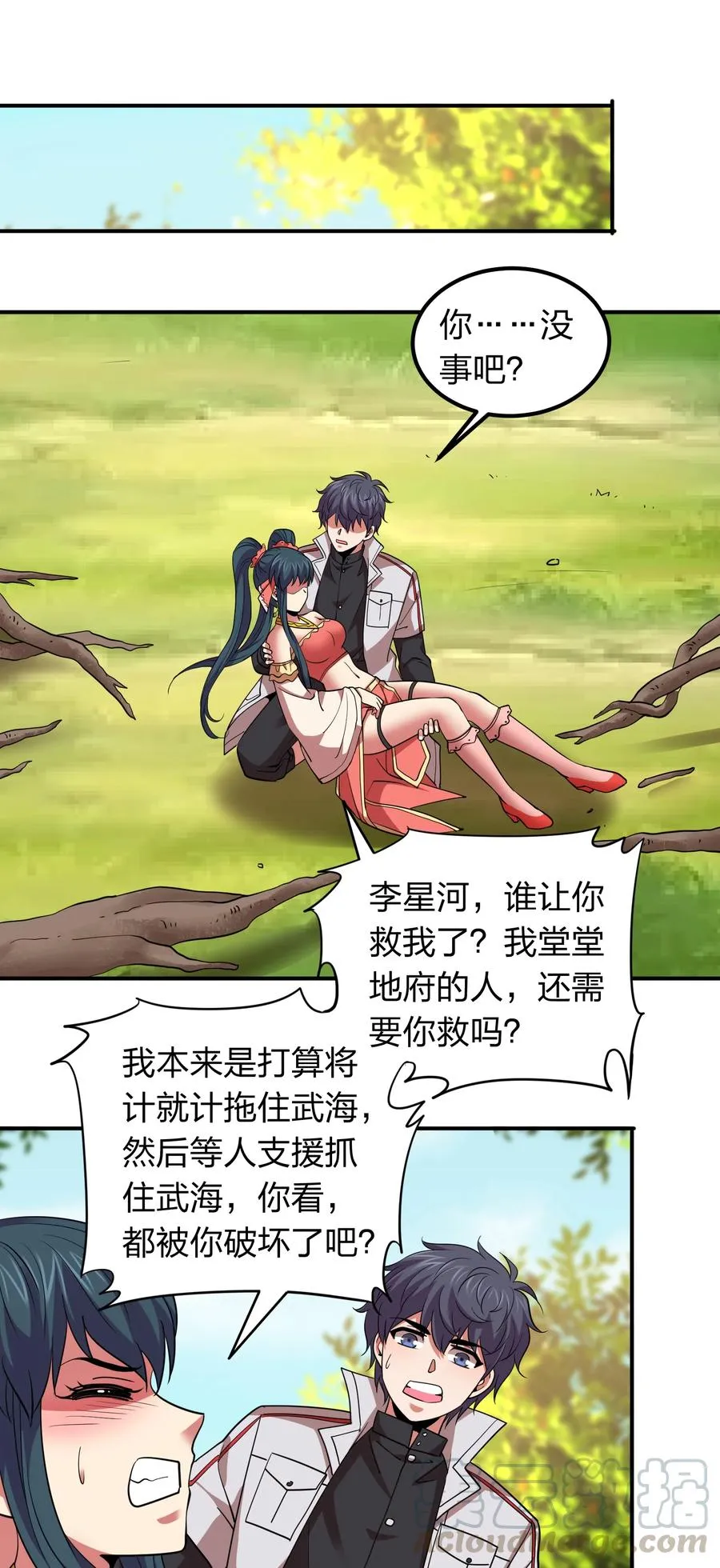 40 营救秦婴婴！ 第35页