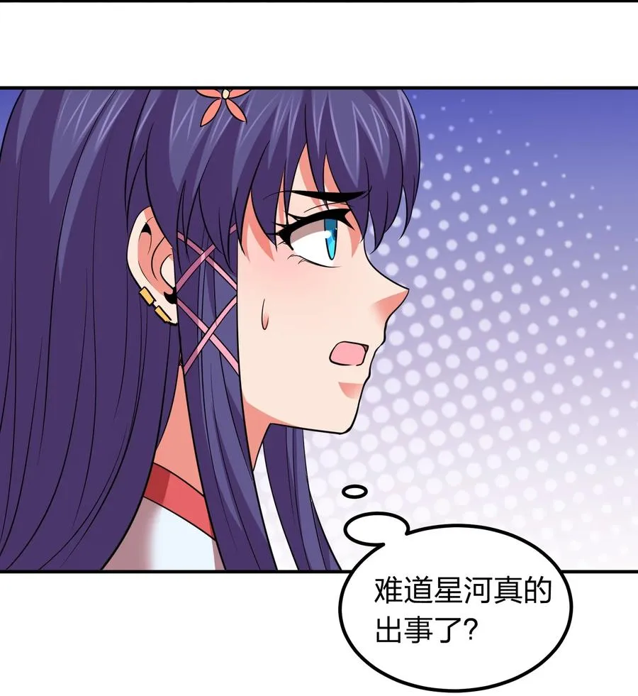 40 营救秦婴婴！ 第42页