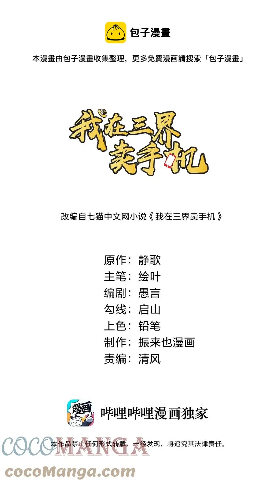 039 刺杀！！ 第1页