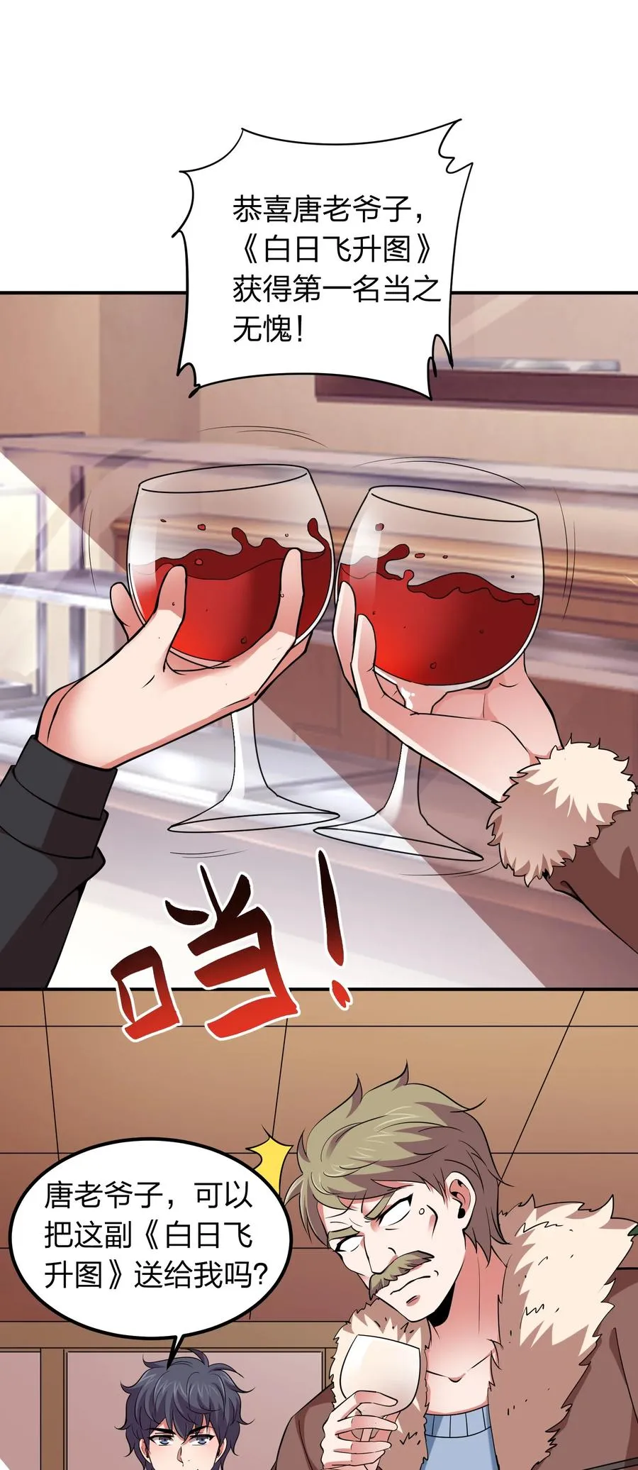 039 刺杀！！ 第2页
