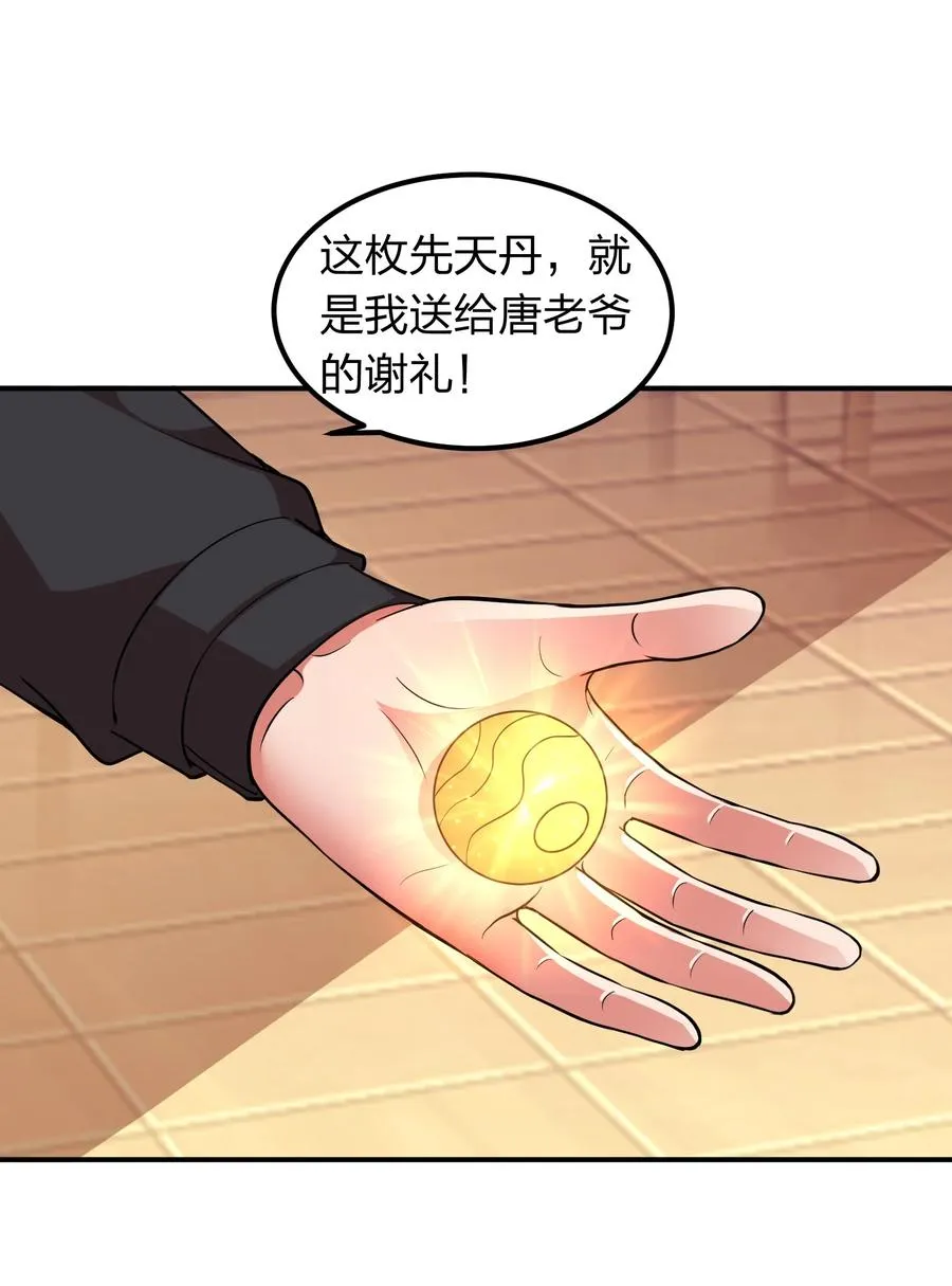 039 刺杀！！ 第4页