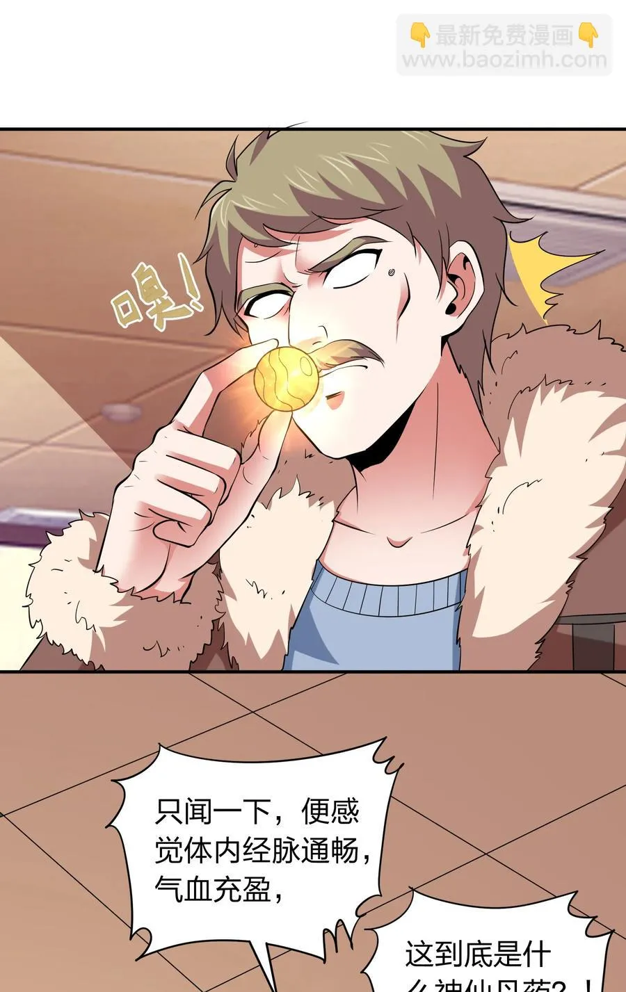 039 刺杀！！ 第6页