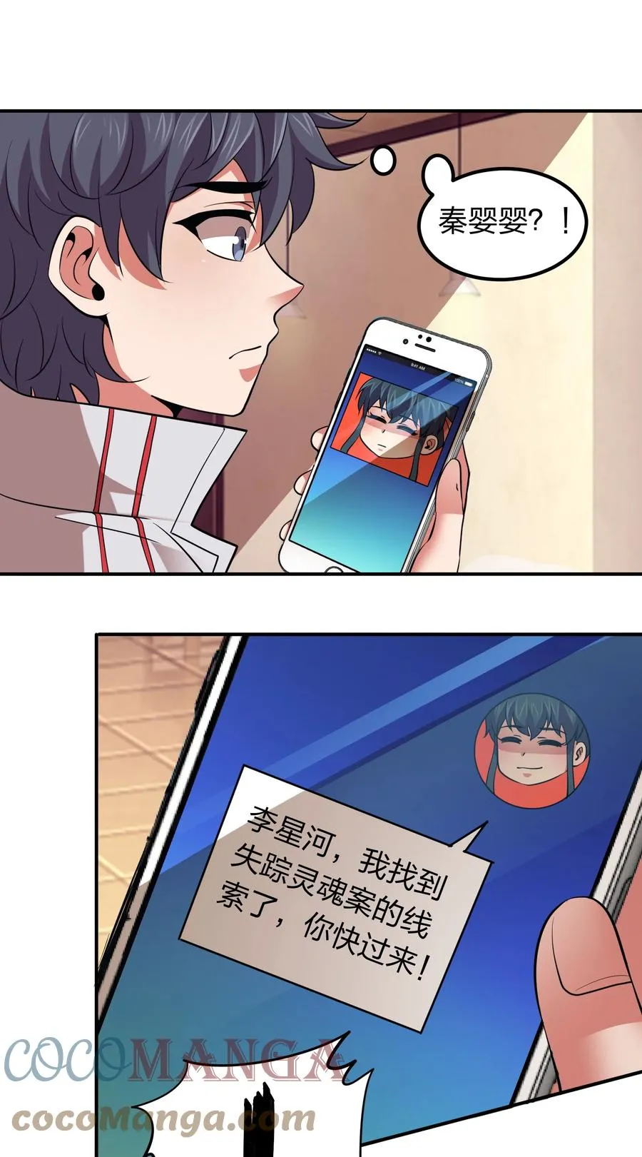 039 刺杀！！ 第9页