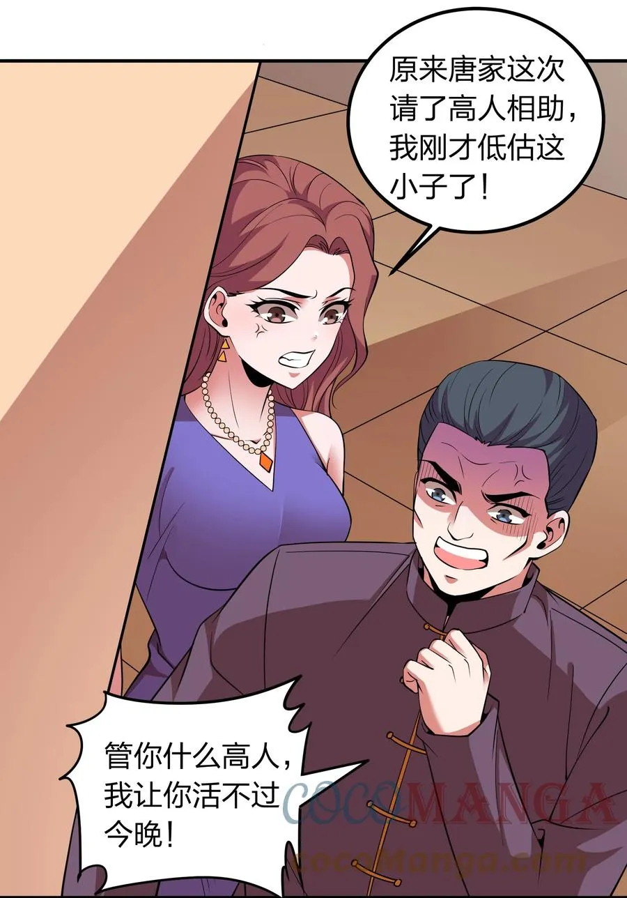 039 刺杀！！ 第11页