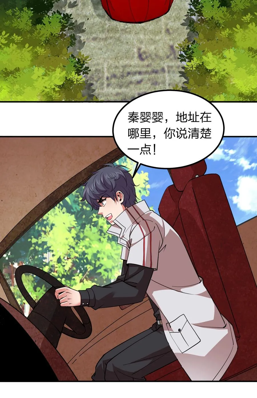 039 刺杀！！ 第14页