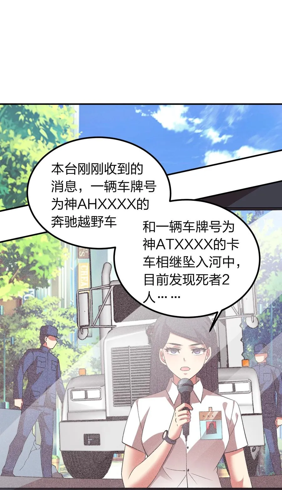 039 刺杀！！ 第40页