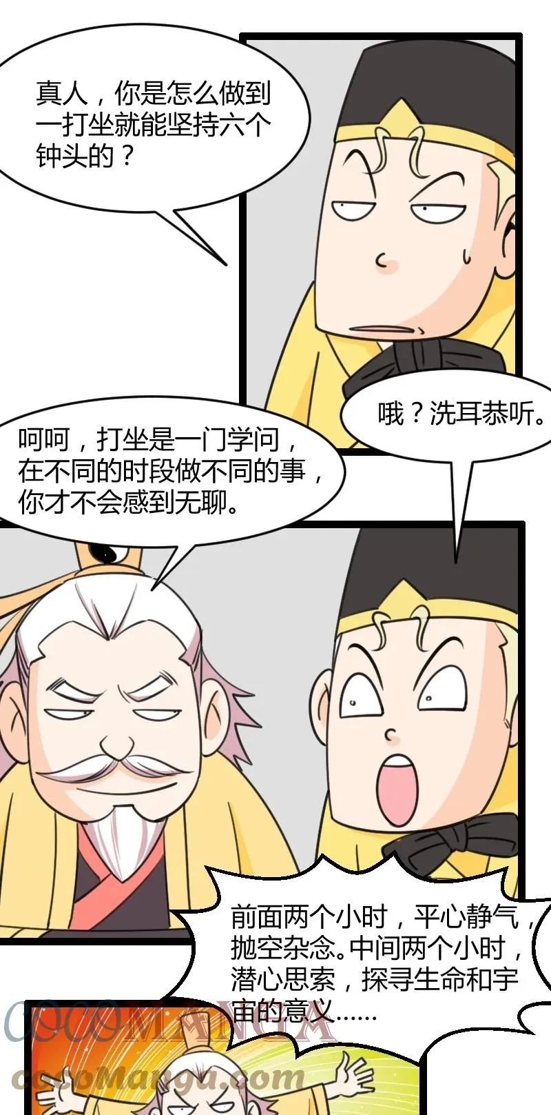 039 刺杀！！ 第45页