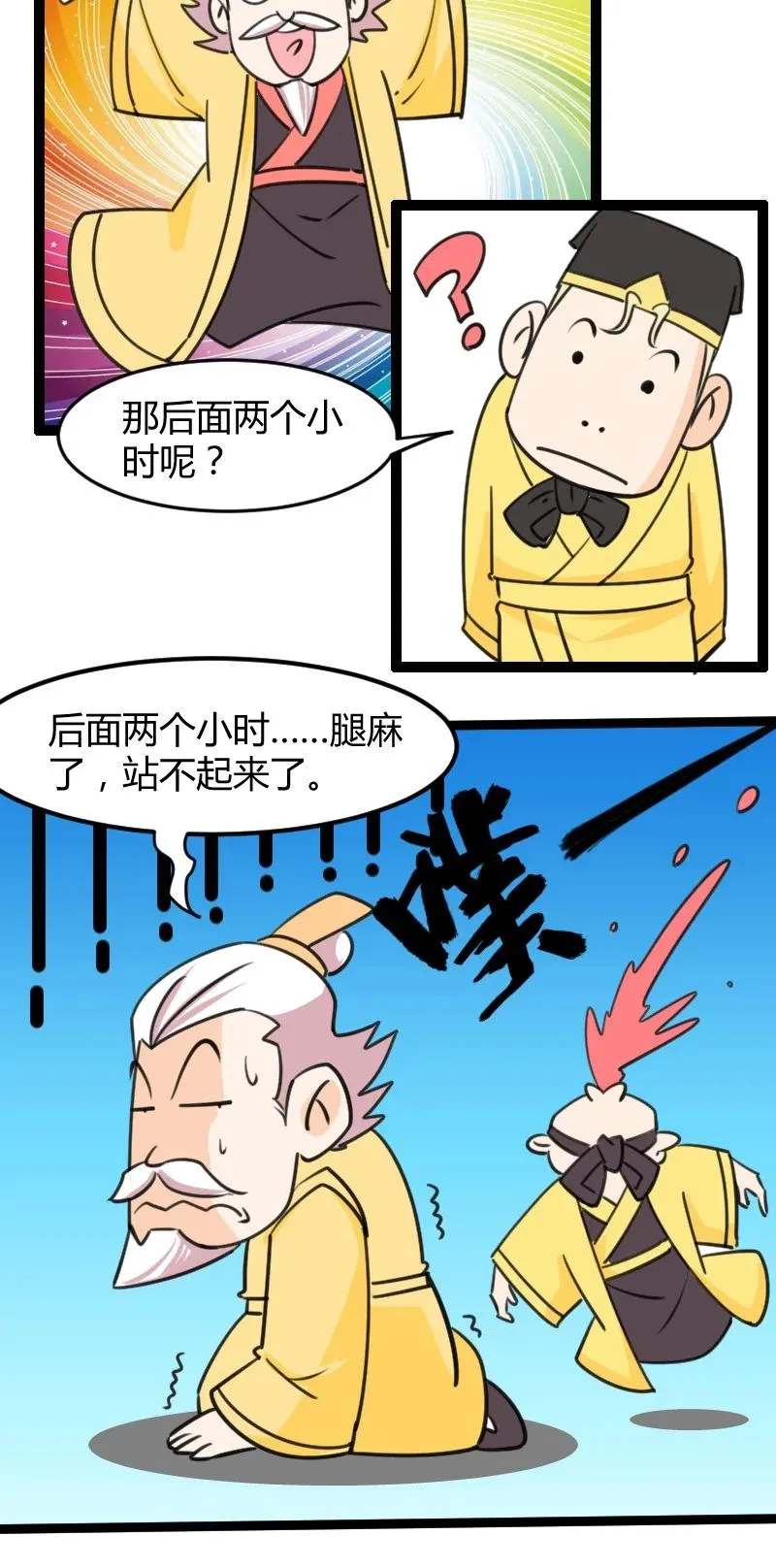 039 刺杀！！ 第46页