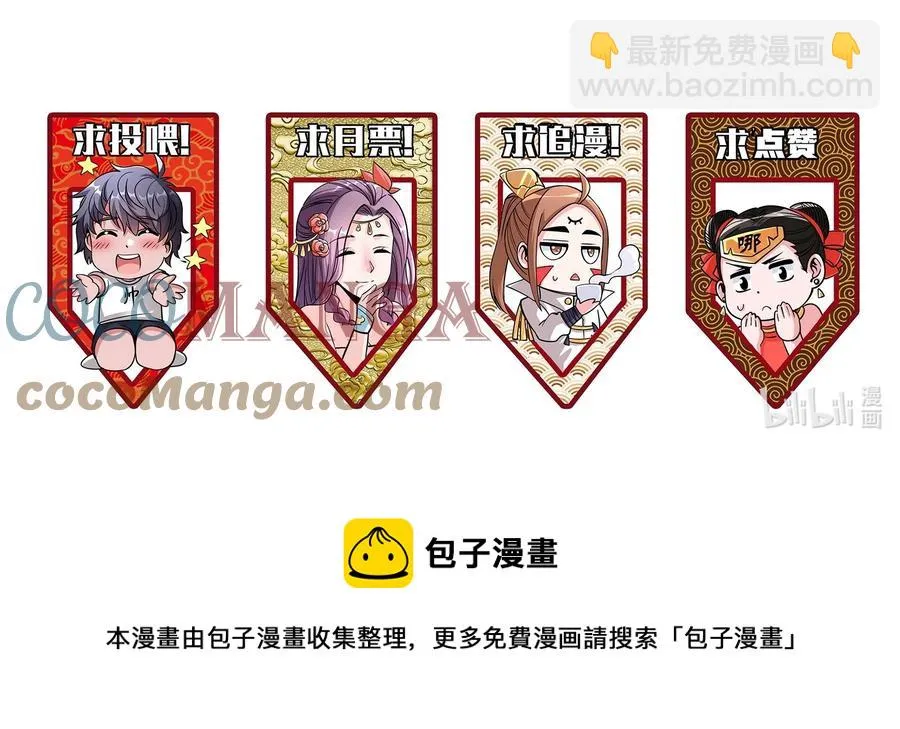 039 刺杀！！ 第47页