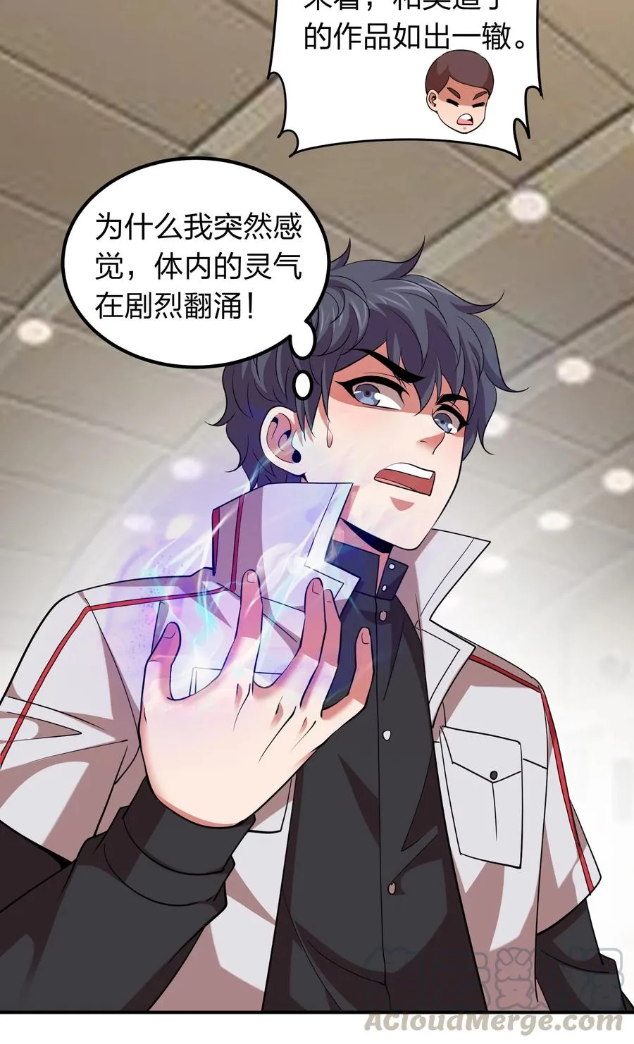 038 我有大宝贝？ 第3页