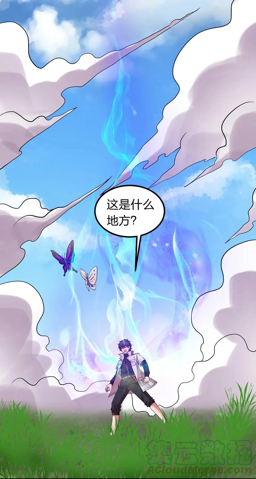 038 我有大宝贝？ 第5页