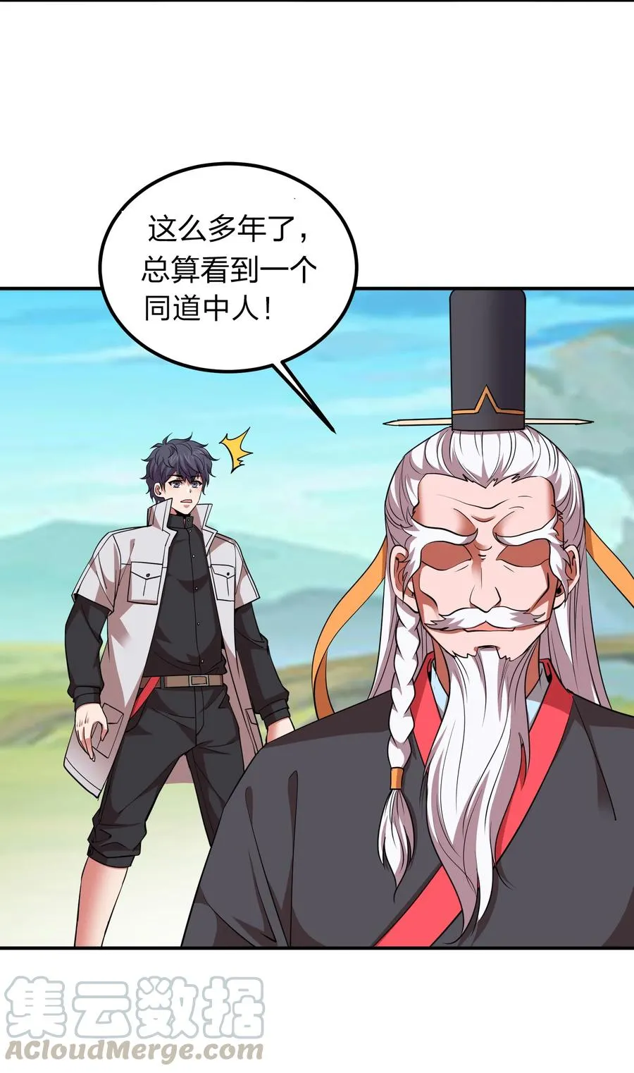 038 我有大宝贝？ 第7页