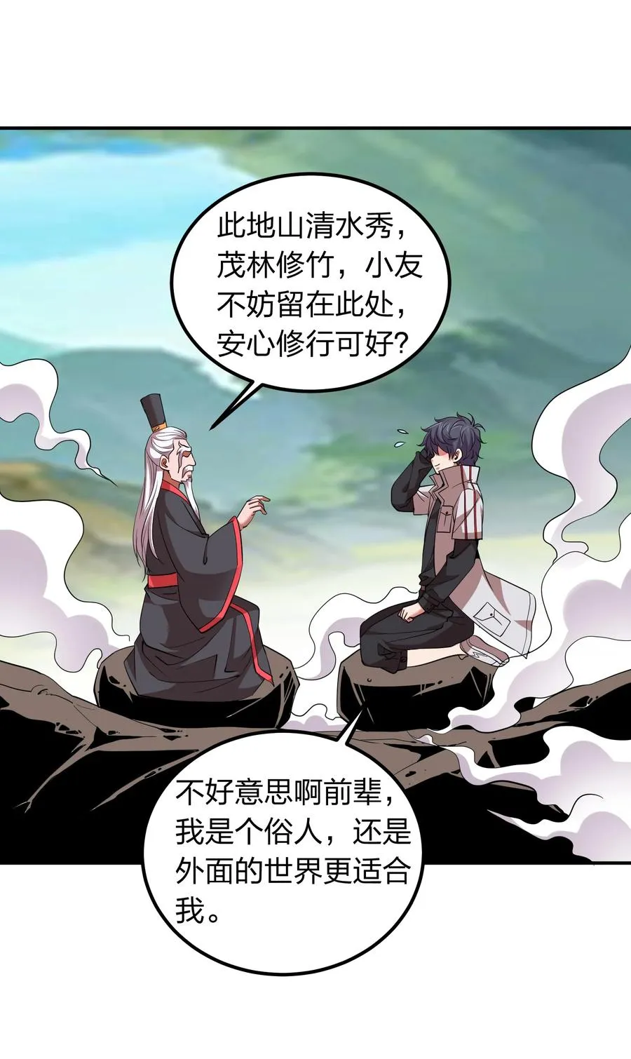 038 我有大宝贝？ 第8页