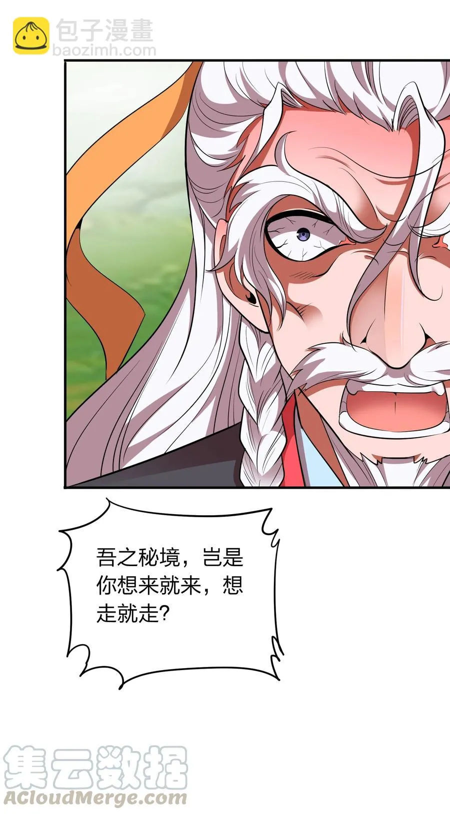 038 我有大宝贝？ 第9页