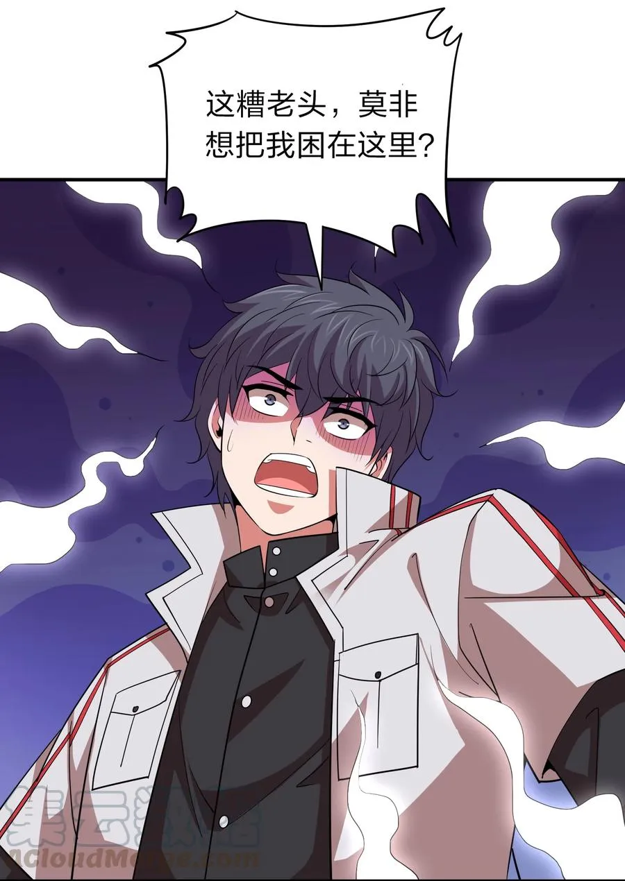 038 我有大宝贝？ 第11页