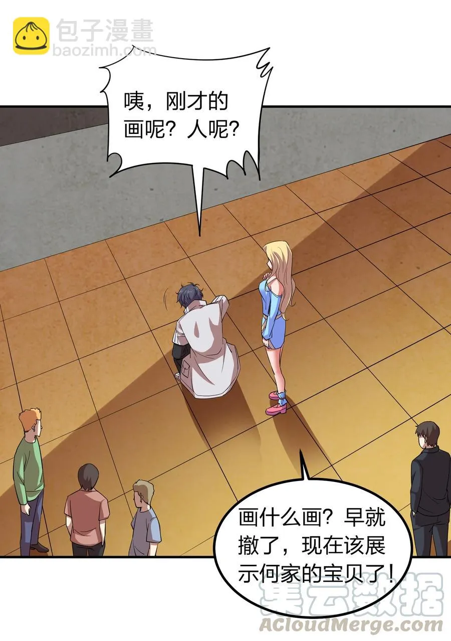 038 我有大宝贝？ 第15页