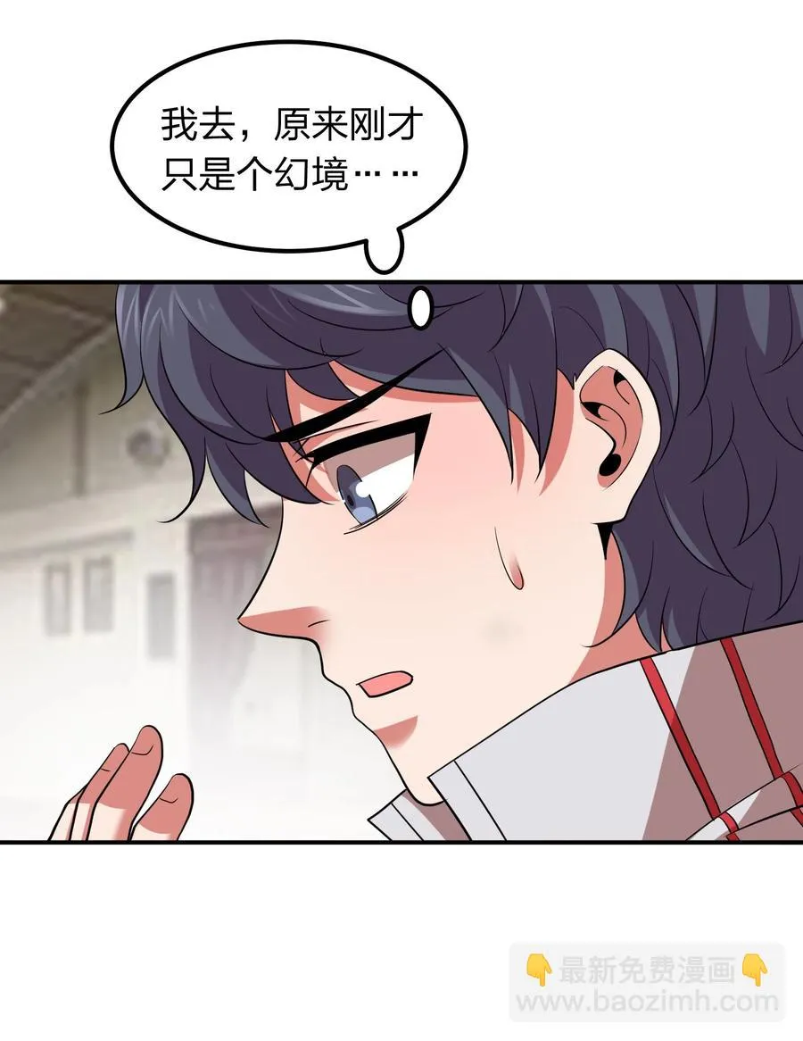 038 我有大宝贝？ 第16页