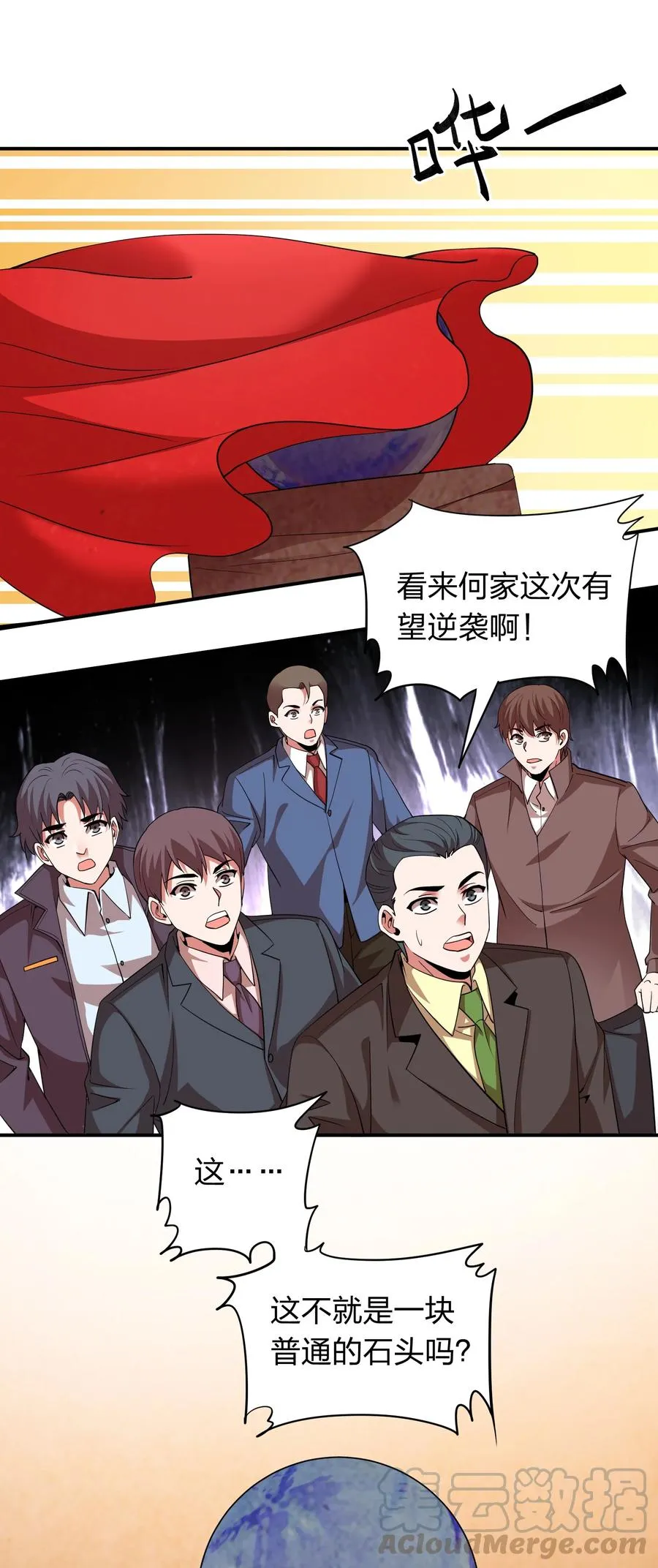 038 我有大宝贝？ 第19页