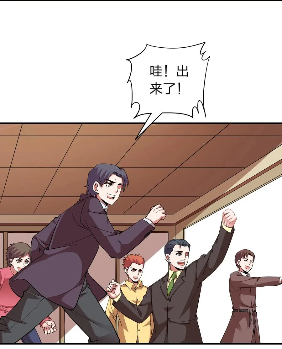 038 我有大宝贝？ 第24页