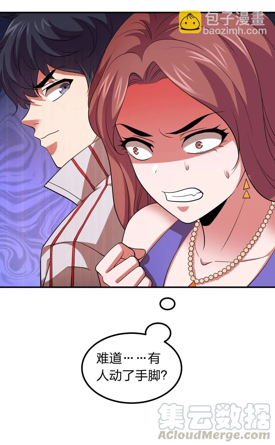 038 我有大宝贝？ 第35页