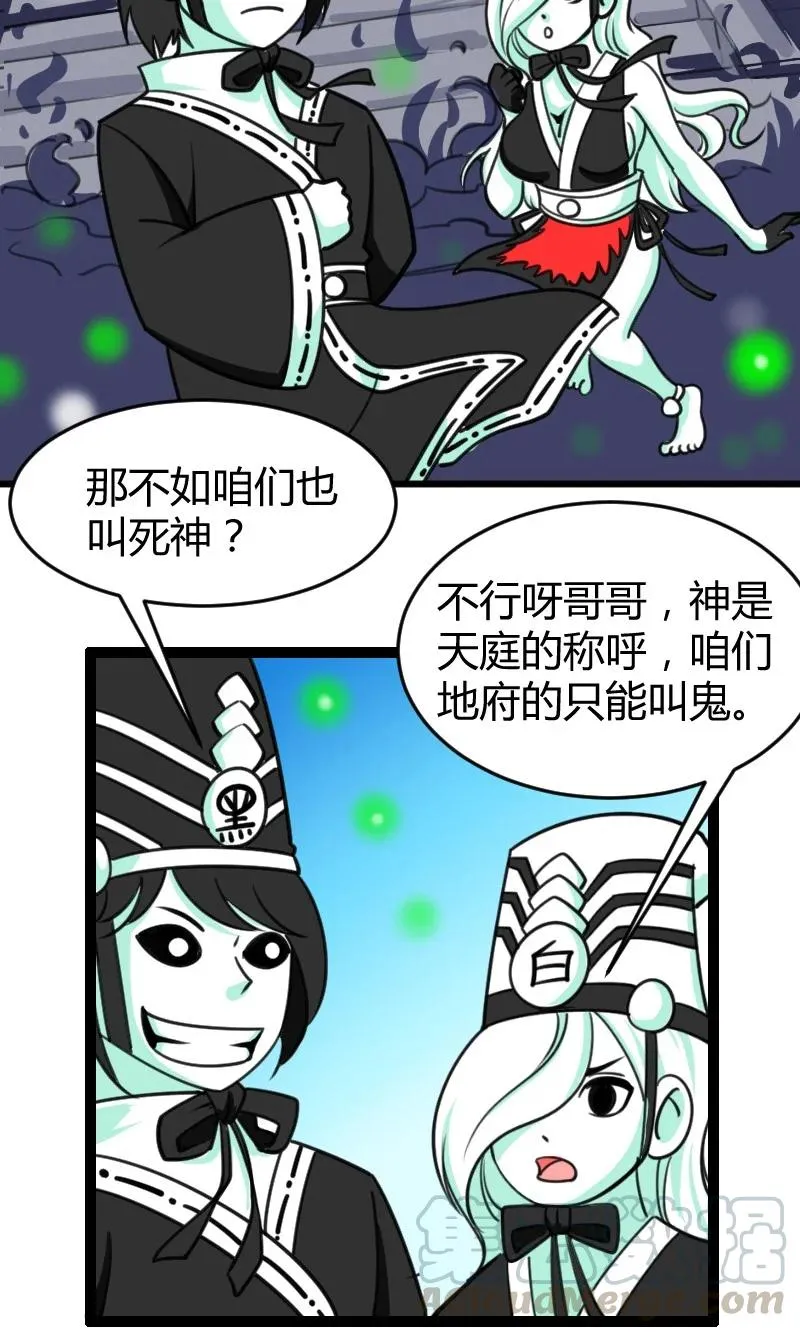 038 我有大宝贝？ 第37页