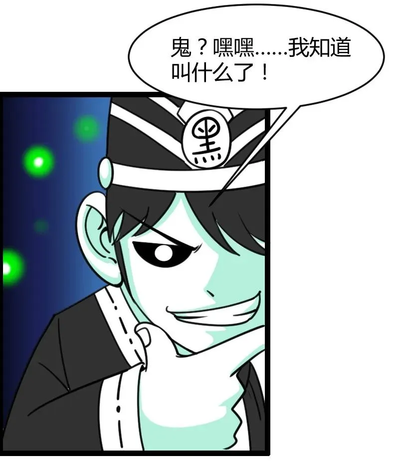 038 我有大宝贝？ 第38页
