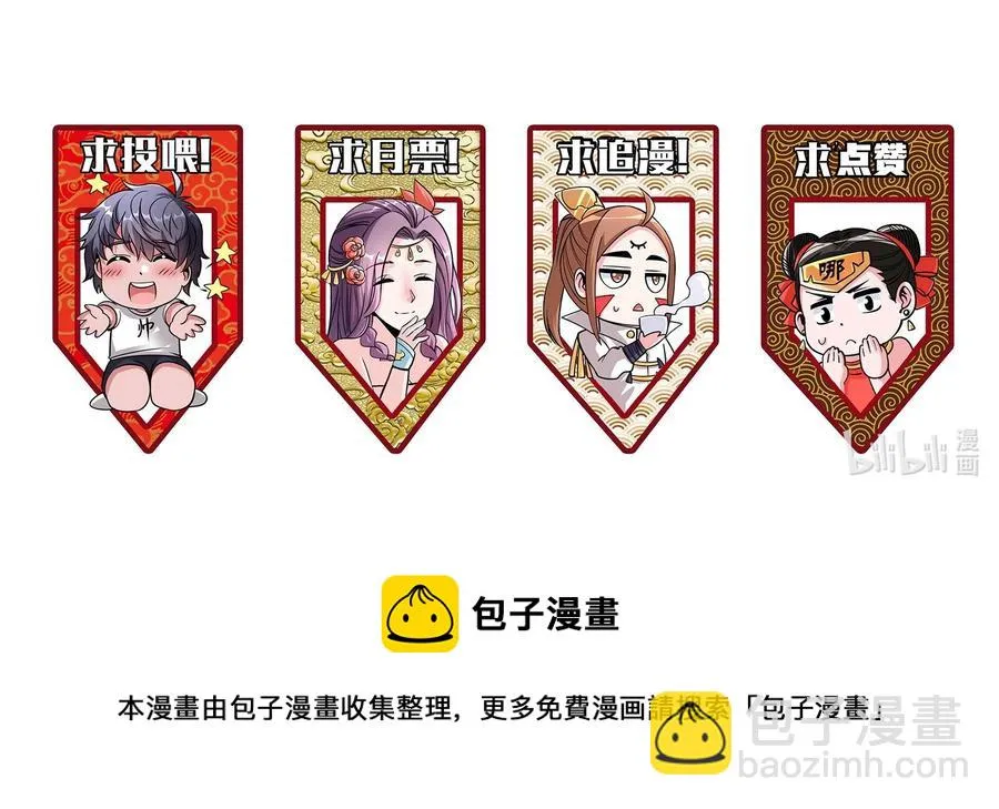 038 我有大宝贝？ 第40页