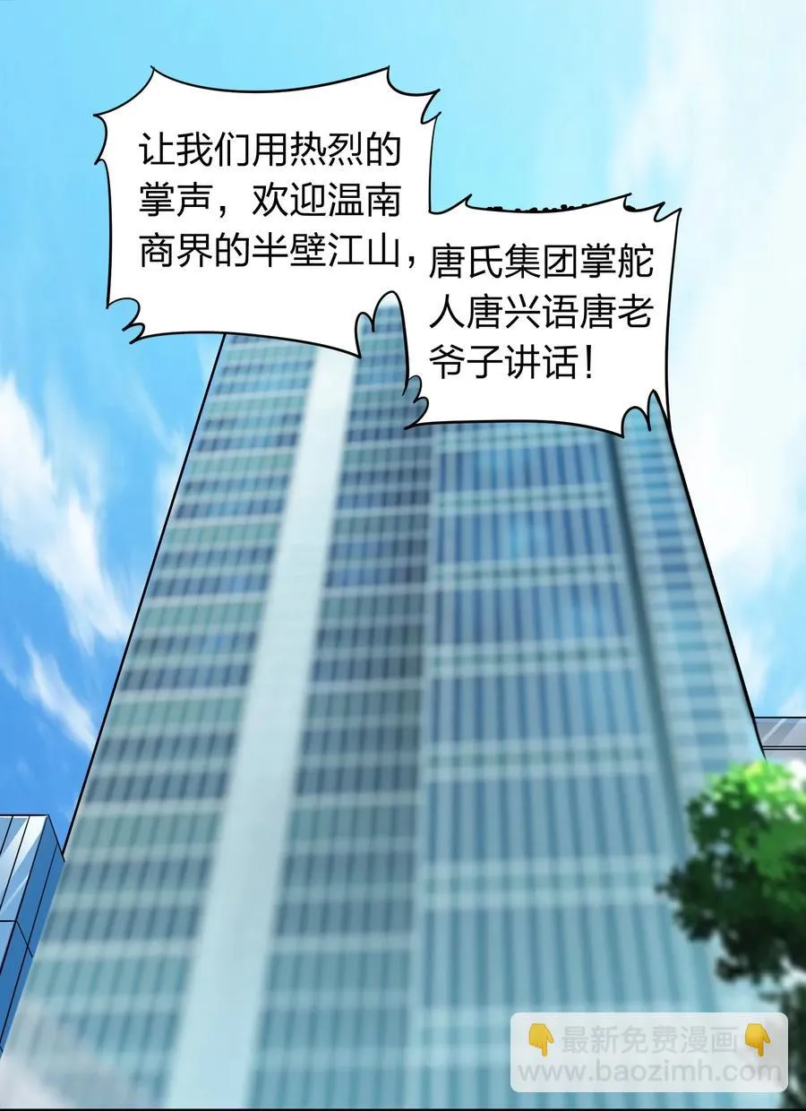 037 把妹的秘诀！ 第2页