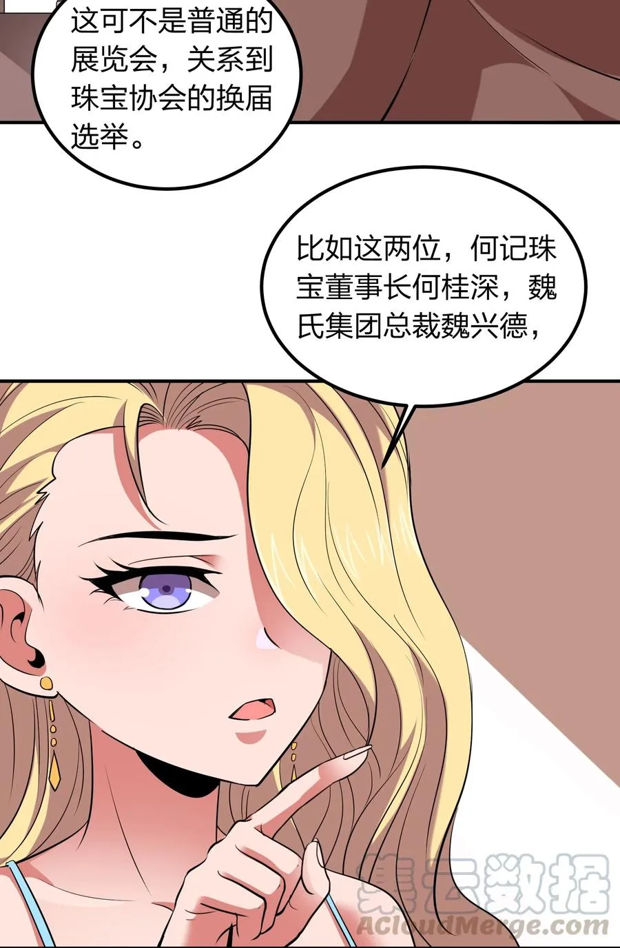 037 把妹的秘诀！ 第5页