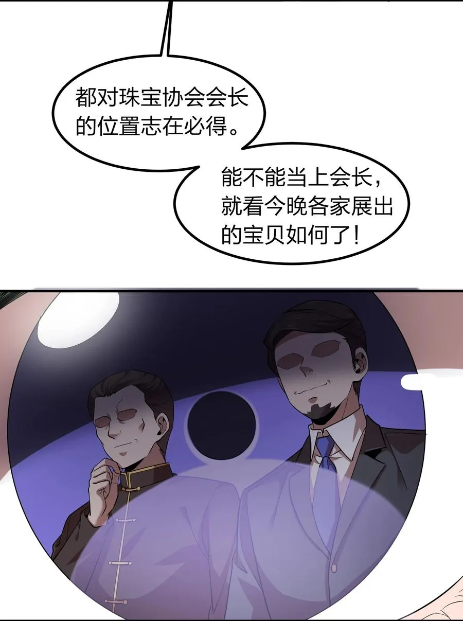 037 把妹的秘诀！ 第6页