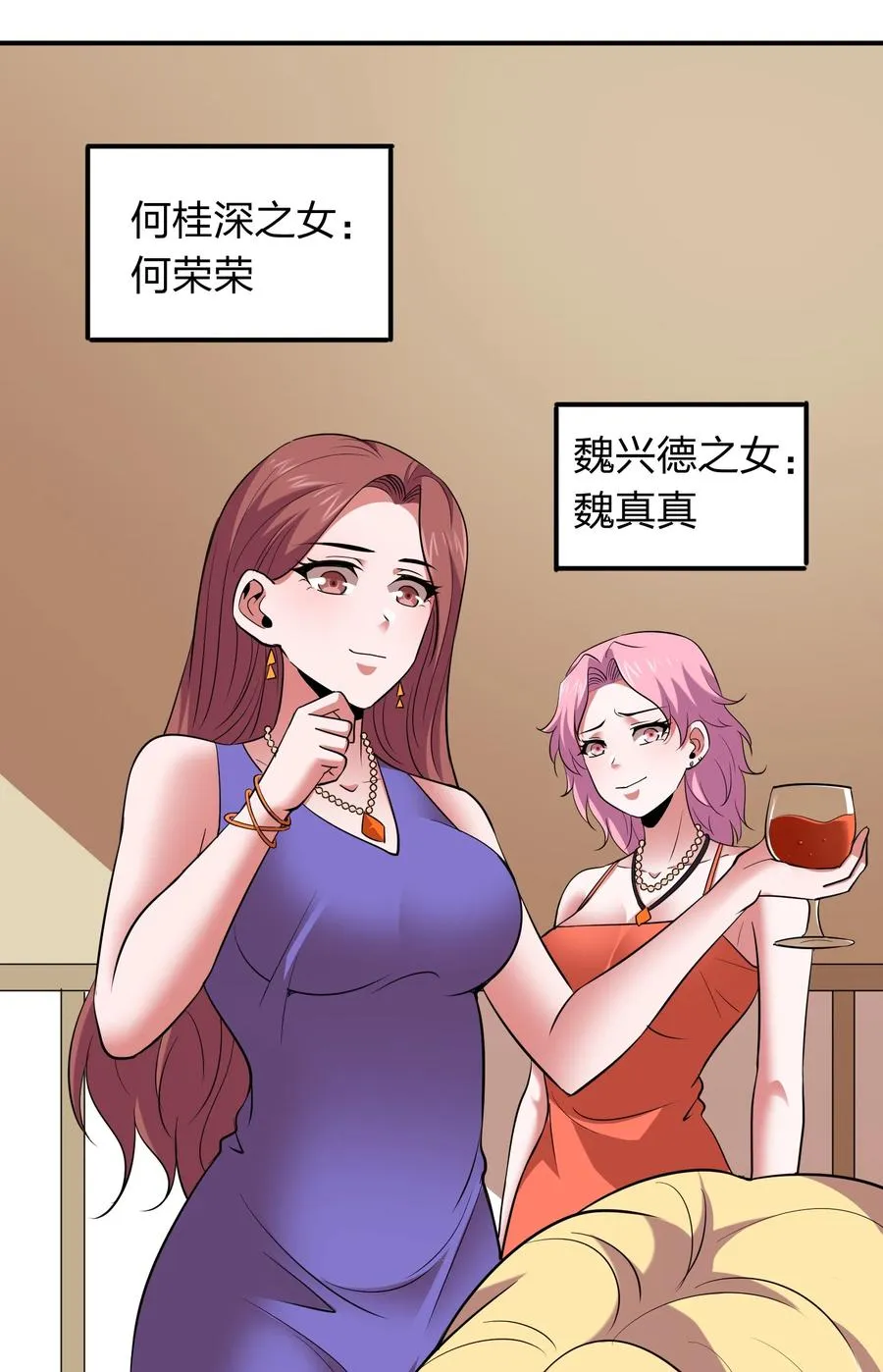 037 把妹的秘诀！ 第8页