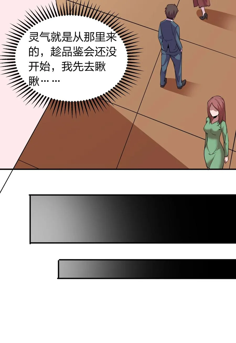 037 把妹的秘诀！ 第16页