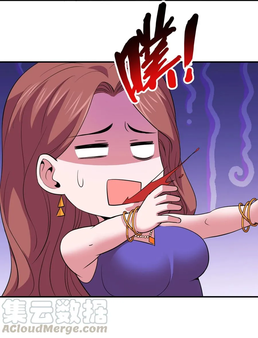 037 把妹的秘诀！ 第27页