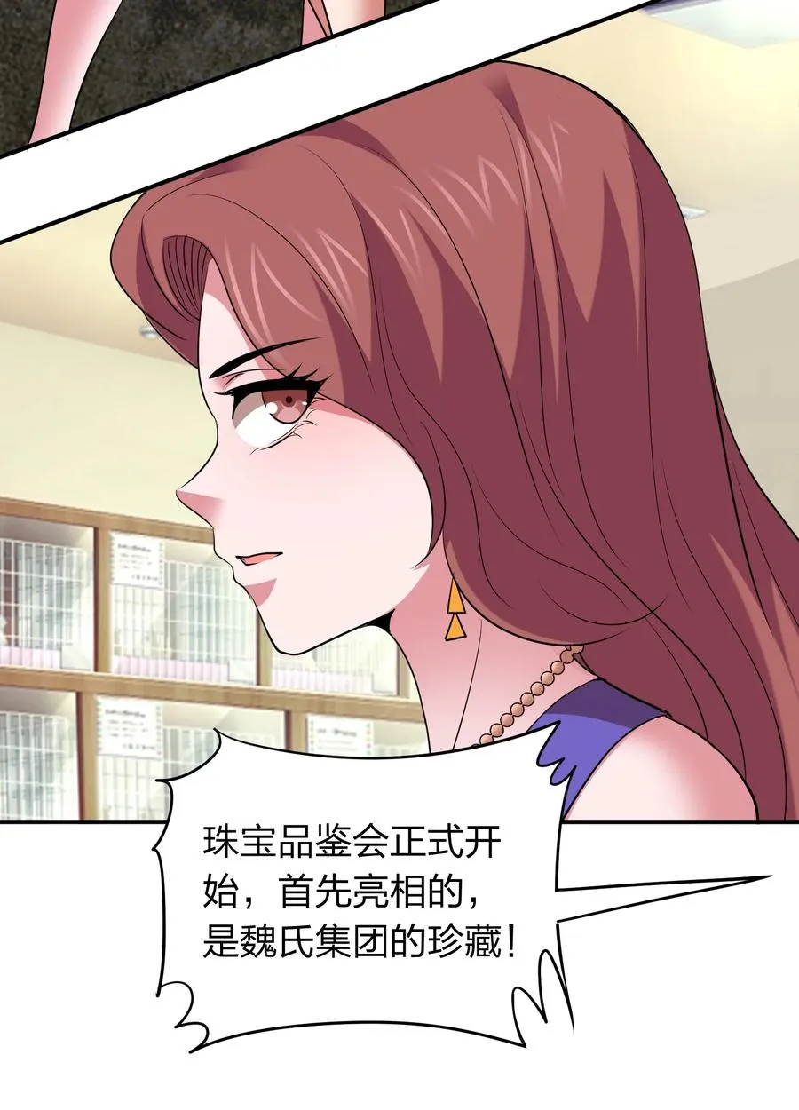 037 把妹的秘诀！ 第30页