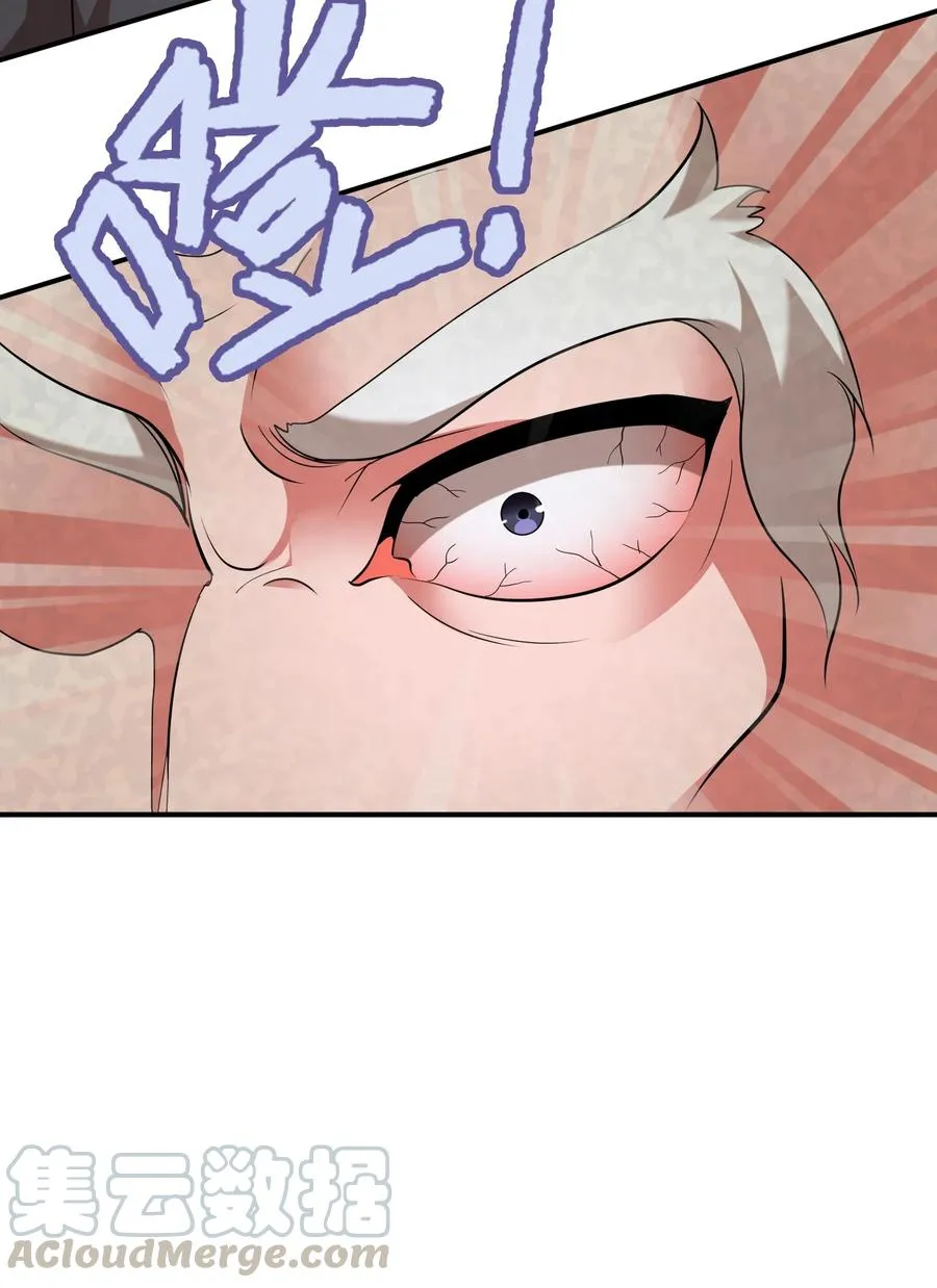037 把妹的秘诀！ 第41页