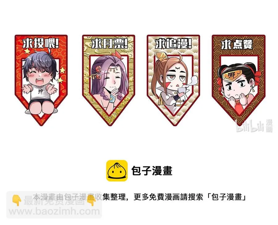 037 把妹的秘诀！ 第42页