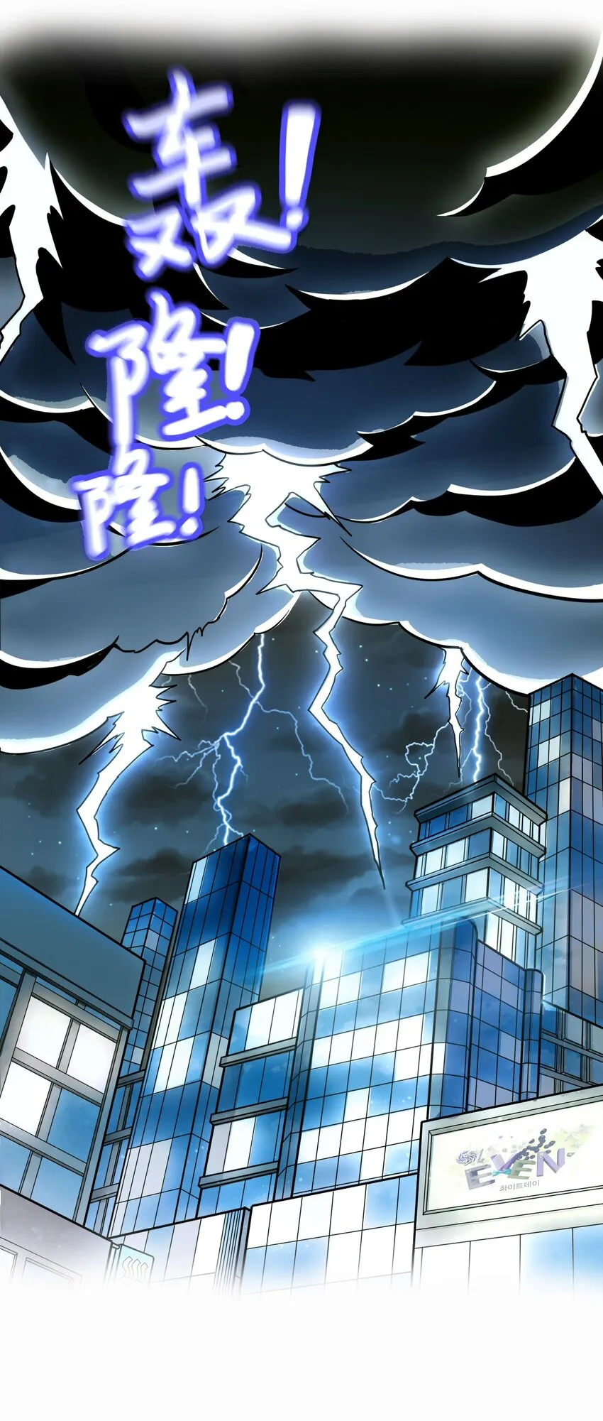 001 雷神驾到！ 第2页