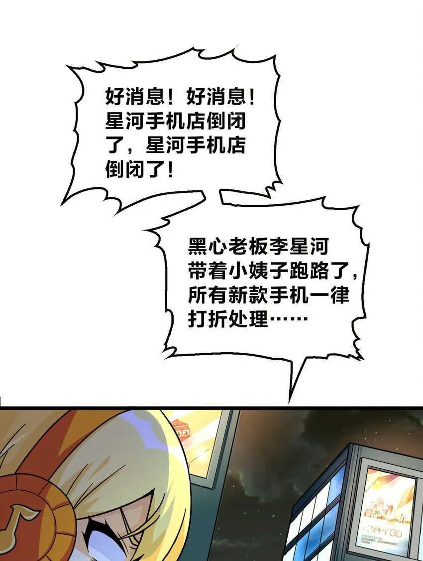 001 雷神驾到！ 第3页