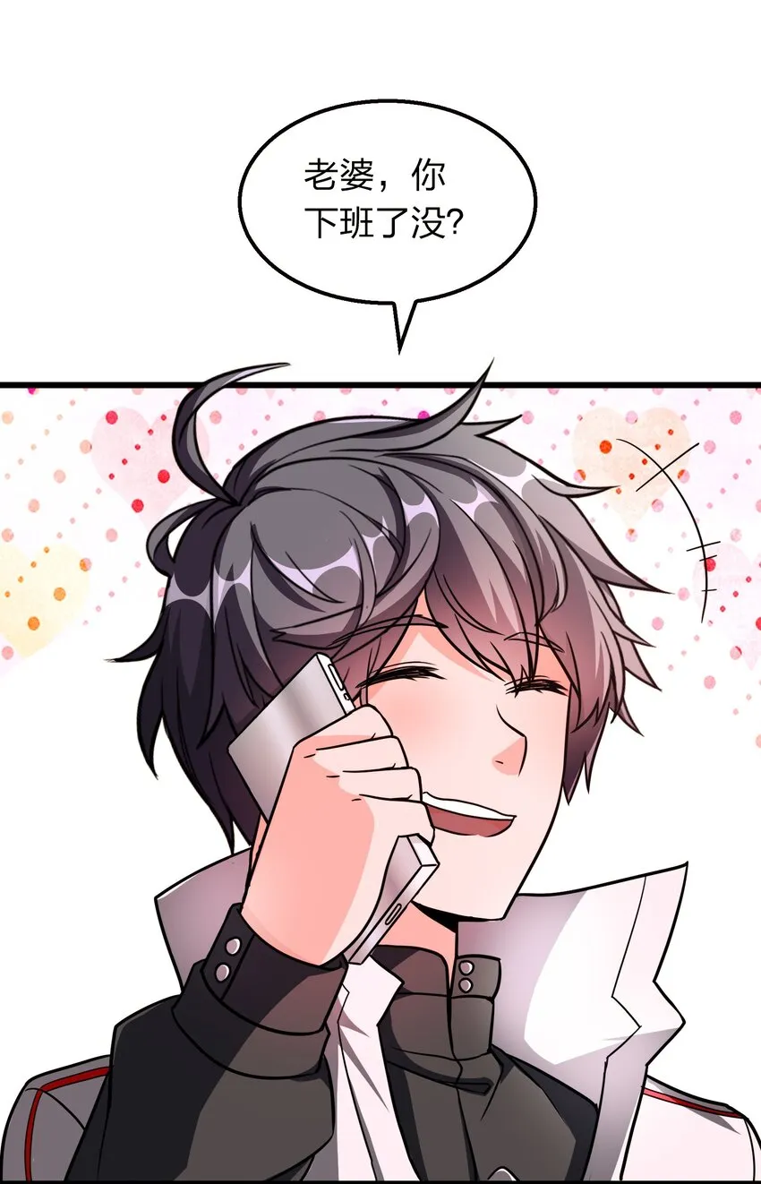 001 雷神驾到！ 第9页