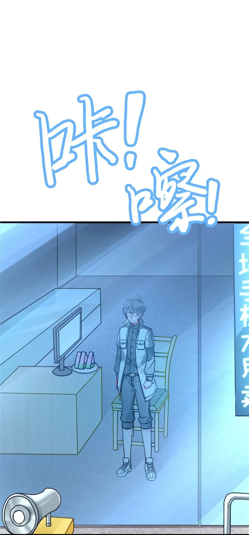 001 雷神驾到！ 第15页