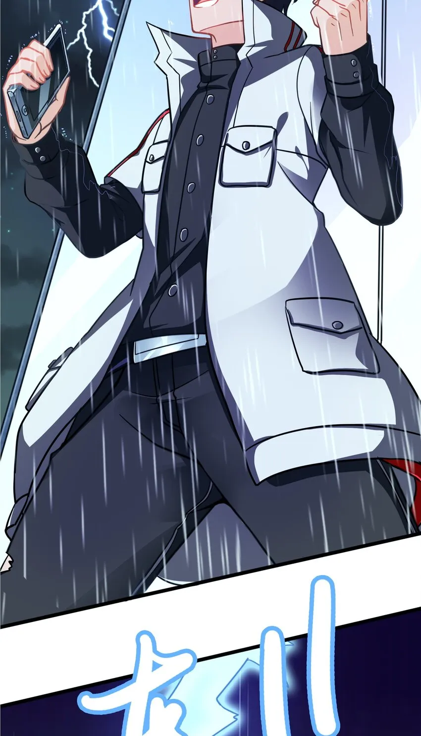 001 雷神驾到！ 第18页
