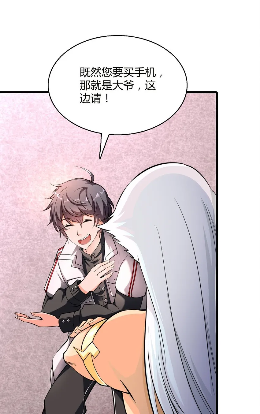 001 雷神驾到！ 第31页