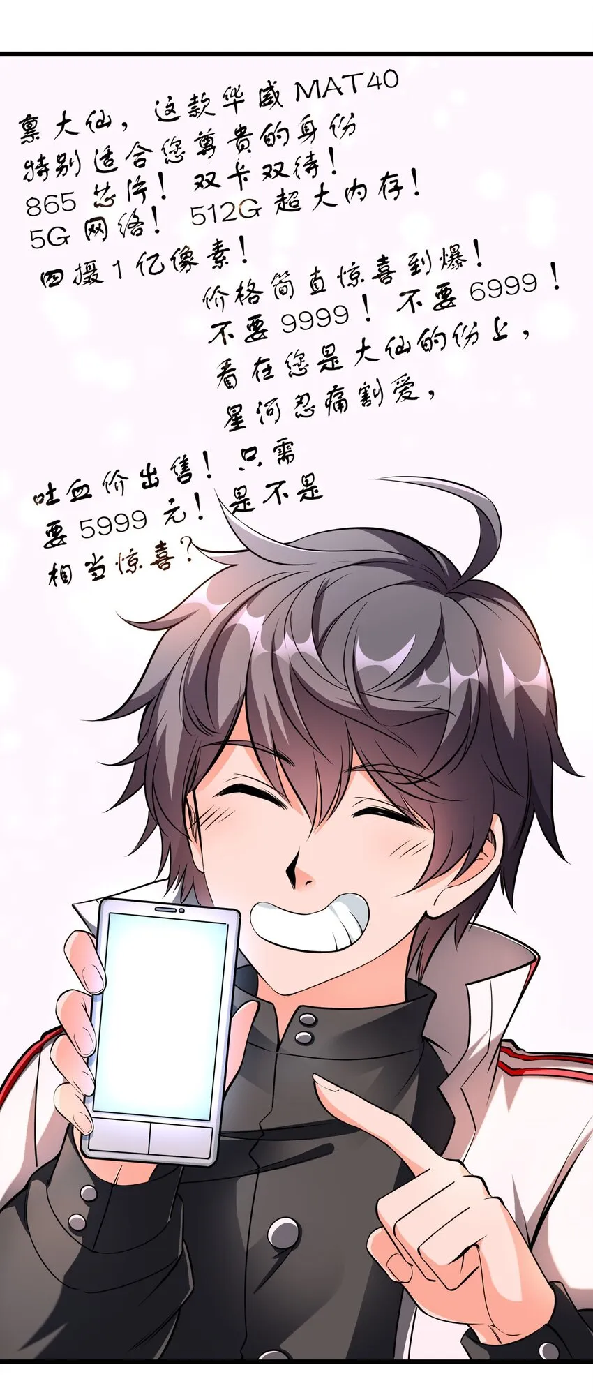 001 雷神驾到！ 第33页