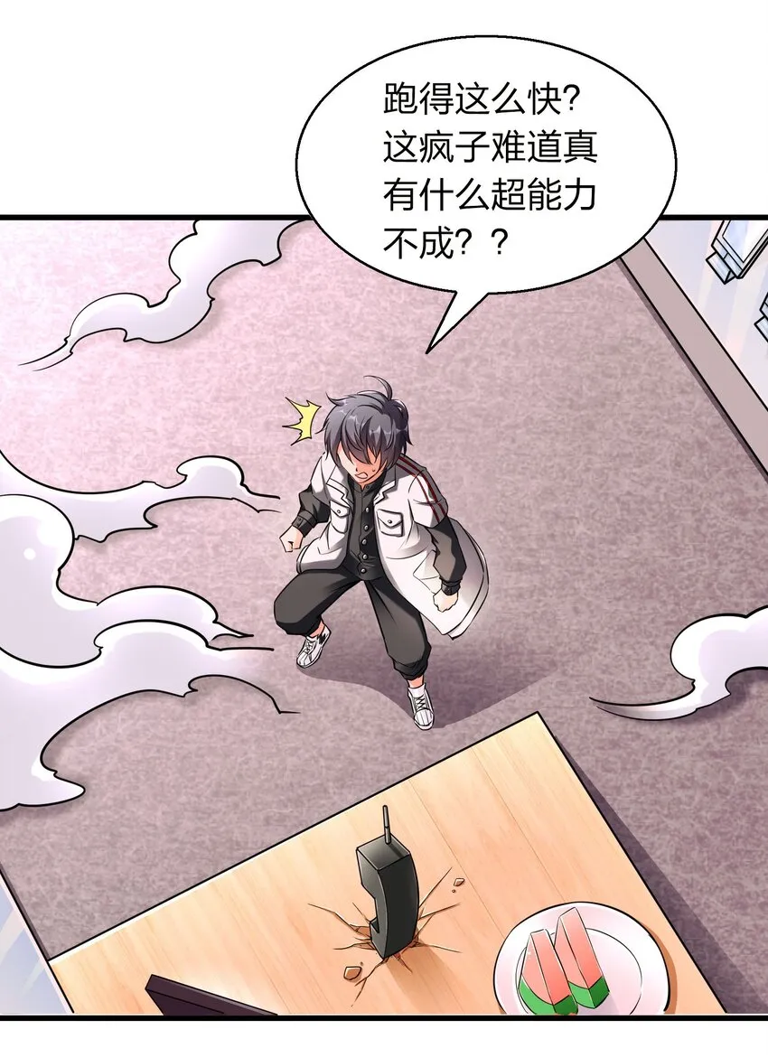 001 雷神驾到！ 第38页