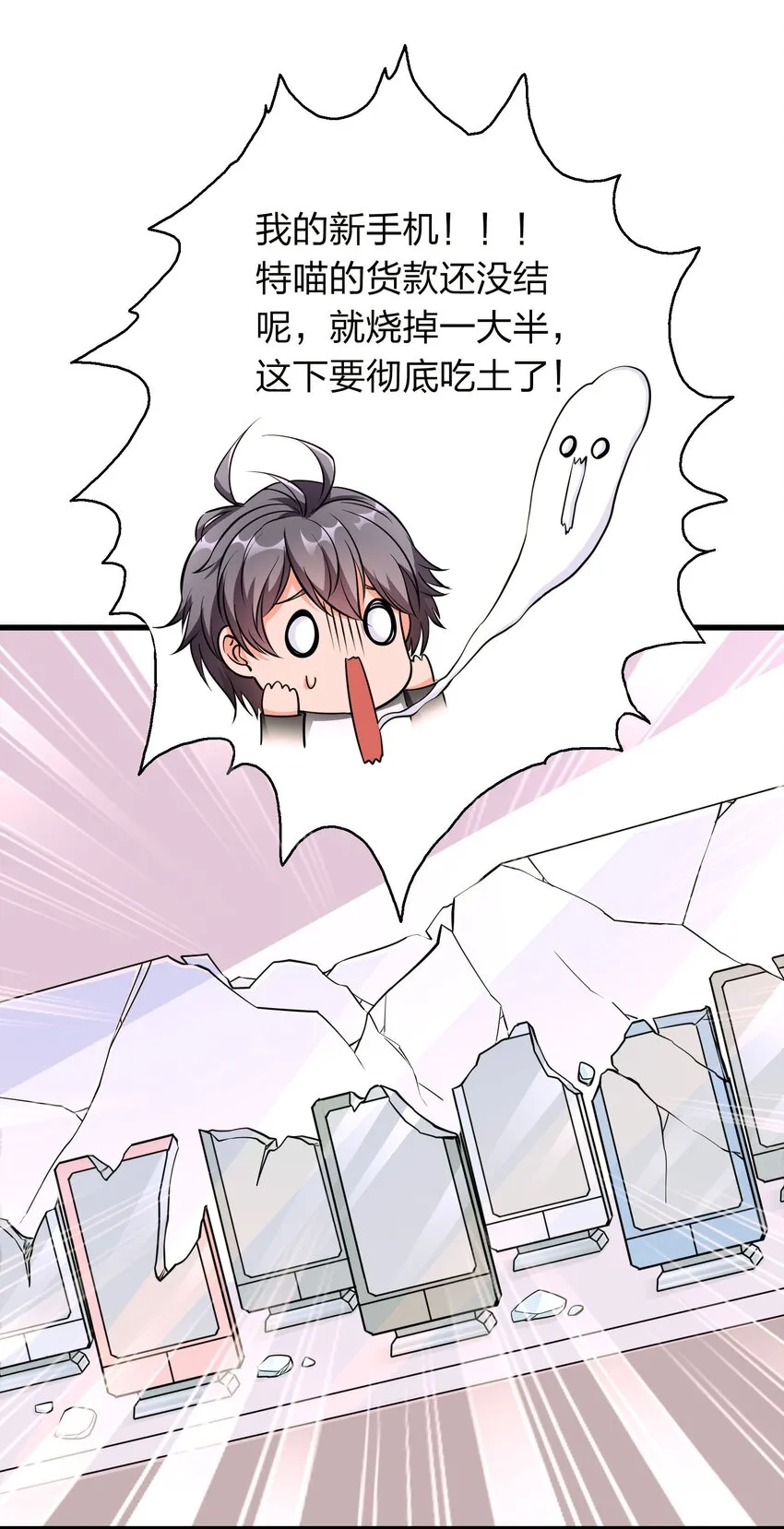 001 雷神驾到！ 第39页